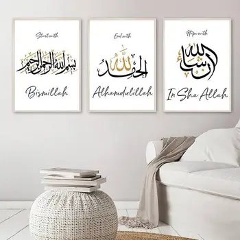 3ks Ramadánu Dekorácia Moderných Islamských Maľovanie Jednoduché Dekoračné Maľovanie na Stenu Plagát Art Print Moslimských Dekor Obrázok Domov Drop Obrázok