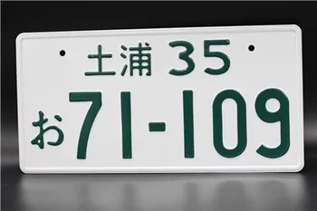 EXKLUZÍVNY obchodný Japonský film japonsko Počiatočné D Hliníkový materiál, špz železa maľovanie auto poznávacia kov domova Obrázok