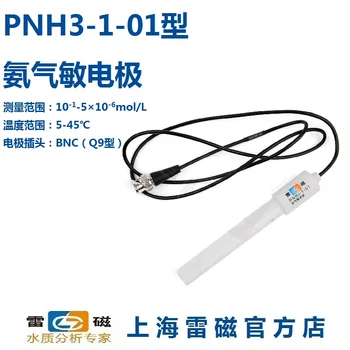 Šanghaj Leici PNH3 -1-01 PNH3-1 typ amoniaku elektródy / sondy / senzor fakturácie Obrázok